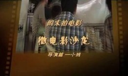 电影周末同床在线观看,一场跨越界限的浪漫冒险